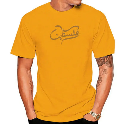 Palestine Arabic T shirt Islamic Muslim Quotes.