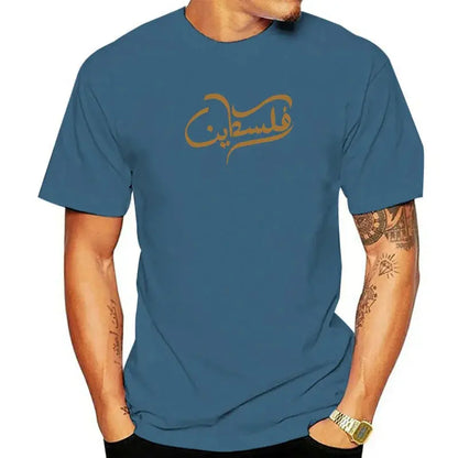 Palestine Arabic T shirt Islamic Muslim Quotes.