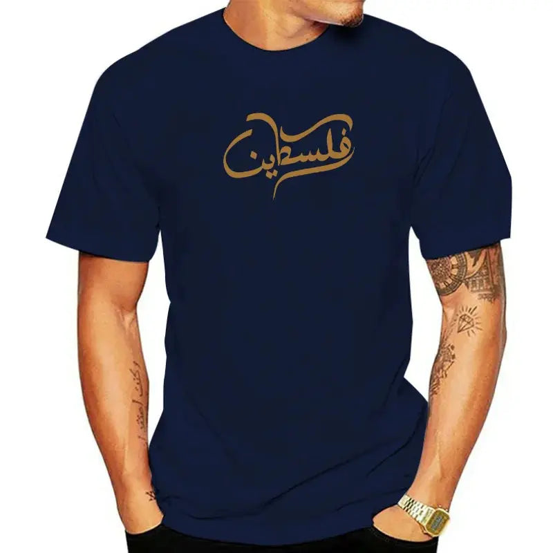 Palestine Arabic T shirt Islamic Muslim Quotes.