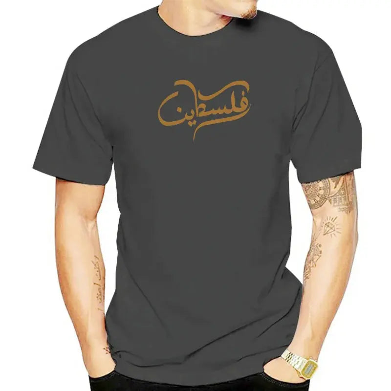 Palestine Arabic T shirt Islamic Muslim Quotes.