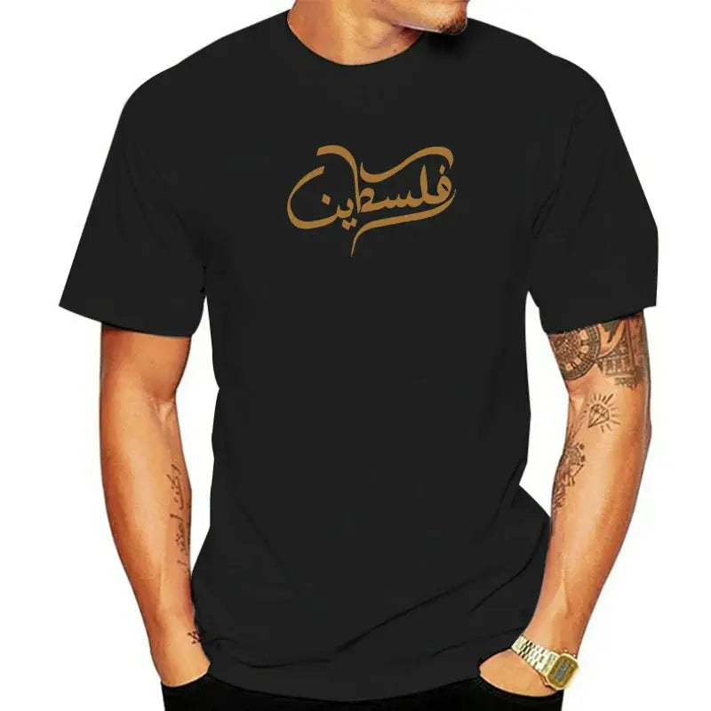 Palestine Arabic T shirt Islamic Muslim Quotes.